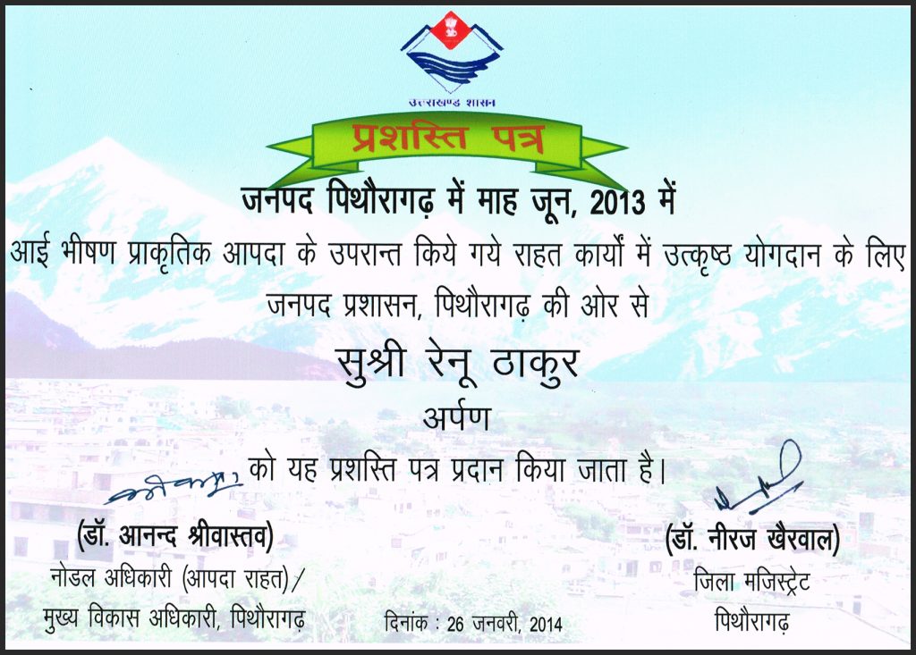 district-administration-2013