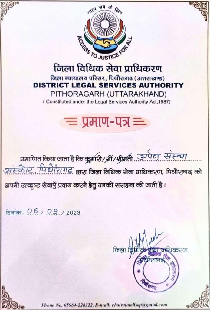 district-legal-services-authority-2023