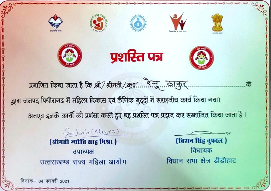 uttarakhand-womens-commission